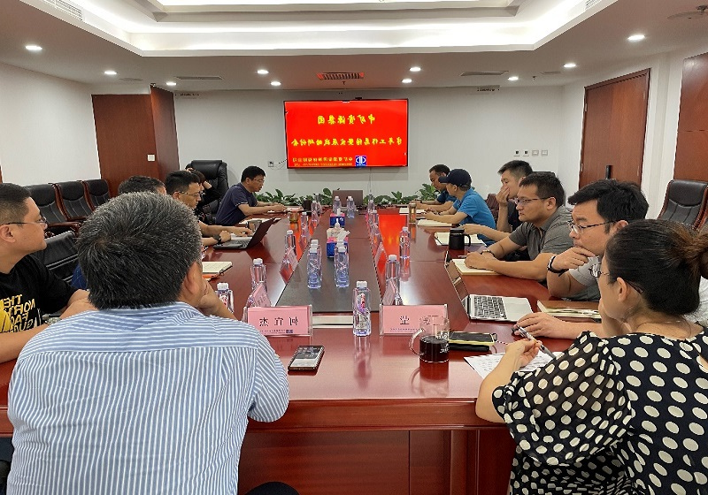 China Mineral Resources Group held a mid-year work summary and strategic discussion meeting